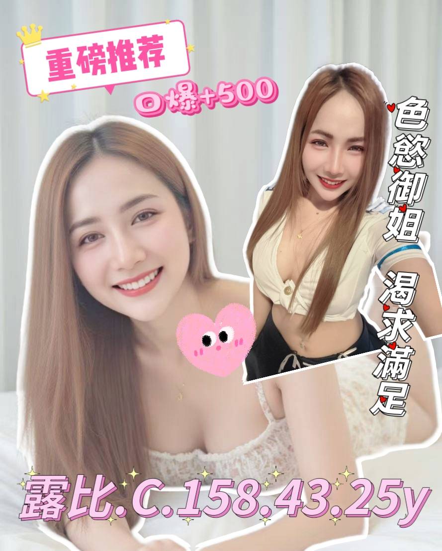 洛麗塔 嘉義 網紅 34C 擅長安全套